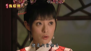 便是六宮側目