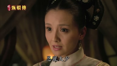 恩寵太少