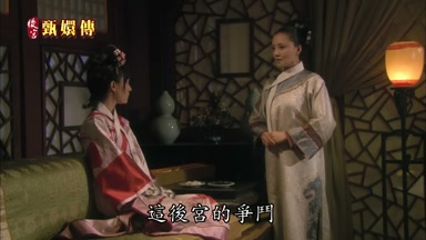 這後宮的爭鬥