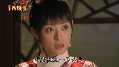 我與姐姐一同長大