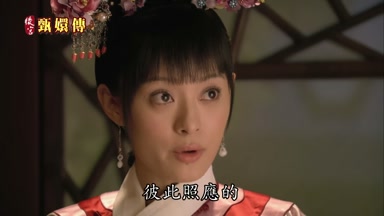 彼此照應的