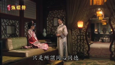 只是所謂同心同德