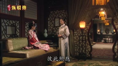 彼此照應