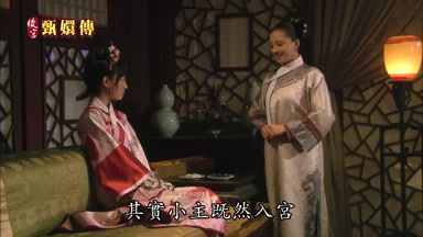 其實小主既然入宮