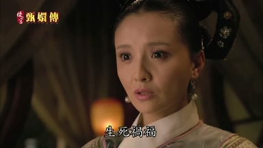 生死禍福