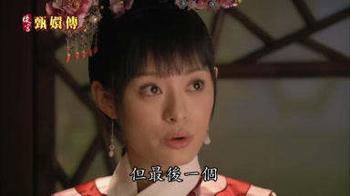 但最後一個