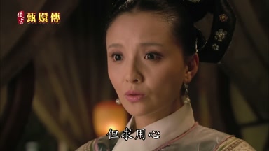 但求用心