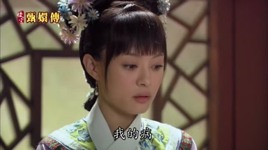 我的病