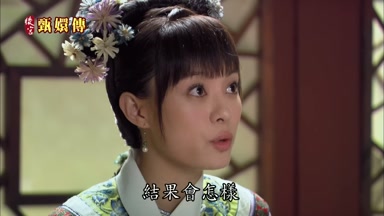 結果會怎