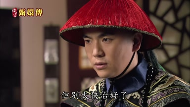 但別太快治好了