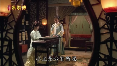 小主是心有所思
