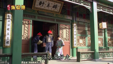 溫太醫好走