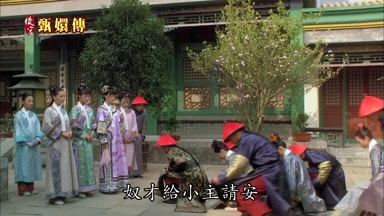 奴才給小主請安