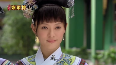 是是