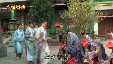 奴才昏聵