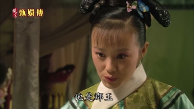 他是郡王