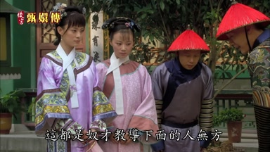 這都是奴才教導下面的人無方