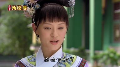 公公言重了