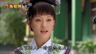 底下的人一時疏忽也是有的