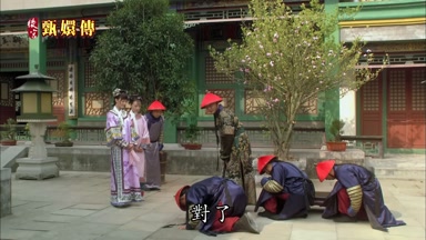對了