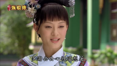 多謝公公心裏還想著
