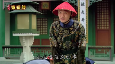 小主要沒別的事