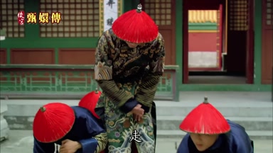走 走