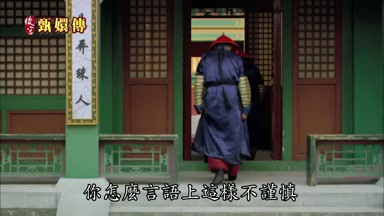 你怎麼言語上這樣不謹慎