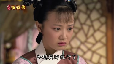 知道提防就行了