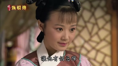 讓他有個忌憚
