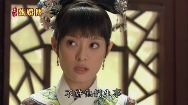不許他們生事