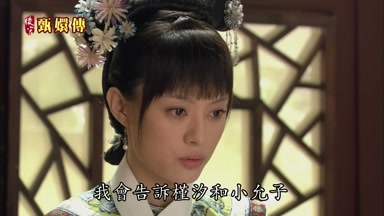 我會告訴槿汐和小允子
