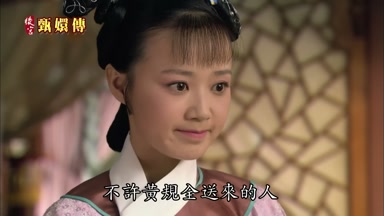 不許黃規全送來的人