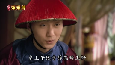 皇上午後會移駕碎玉軒