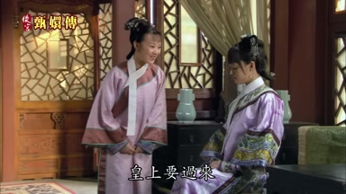 皇上要過來
