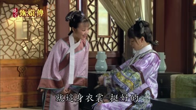 就這身衣裳挺好的