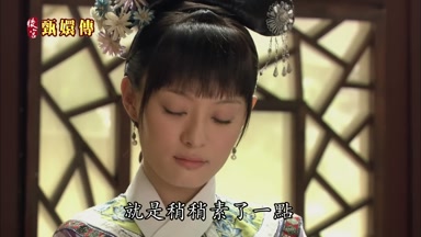 就是稍稍素了一點