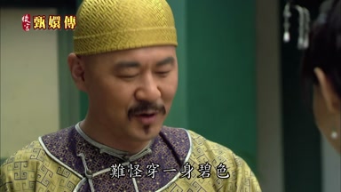 難怪穿一身碧色