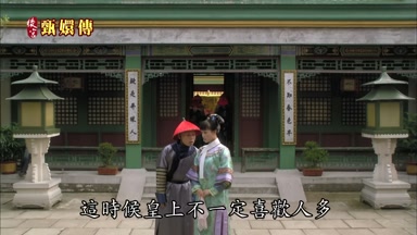 這時候皇上不一定喜歡人多