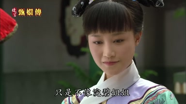 只是不像浣碧姐姐