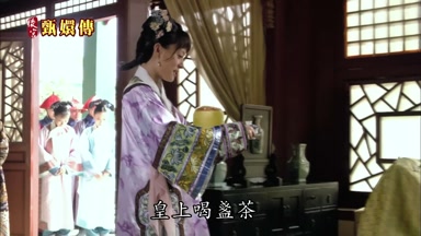 皇上喝盞茶