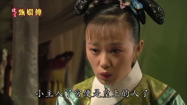 小主入了宮便是皇上的人了