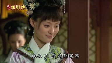 朕品了是越州寒茶