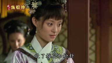 放了梅花和松針還放了什麼