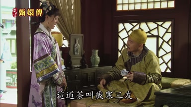 這道茶叫歲寒三友