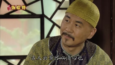 古人云茶可以清心也