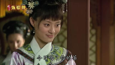 今日喝了你的茶