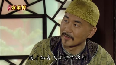 朕才知古人所言不虛呀