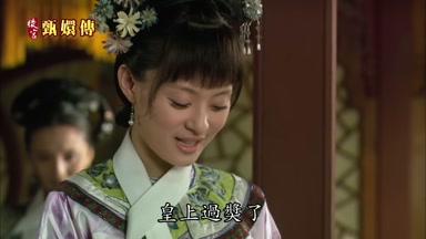 皇上過獎了