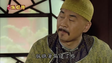 朕瞧著偏遠了些